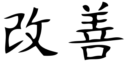 Kaizen - écriture chinoise
